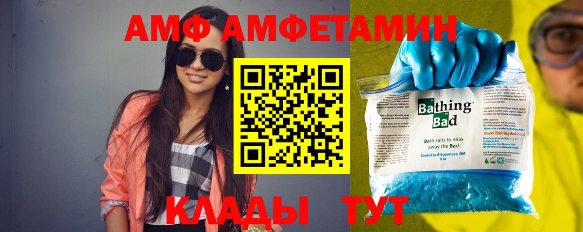 Шарыпово  АМФ  Вход с VPN  Amphetamine VHQ 