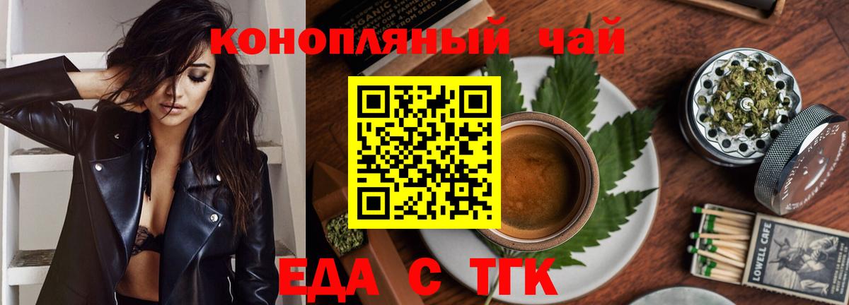 Шарыпово  Печенье с ТГК марихуана  Вход с VPN 