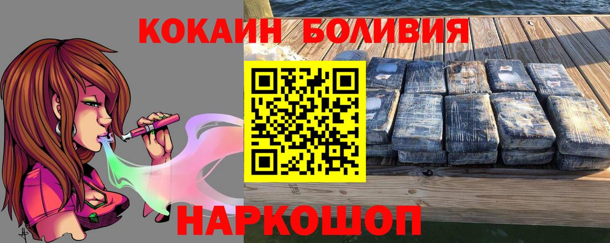 Шарыпово  COCAIN  Вход с VPN  Кокаин Колумбийский  КОКАИН Перу 