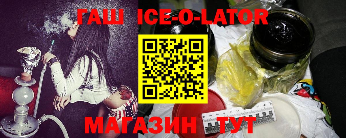 Шарыпово  ГАШИШ AMNESIA HAZE  Вход с VPN  ГАШ Ice-O-Lator 