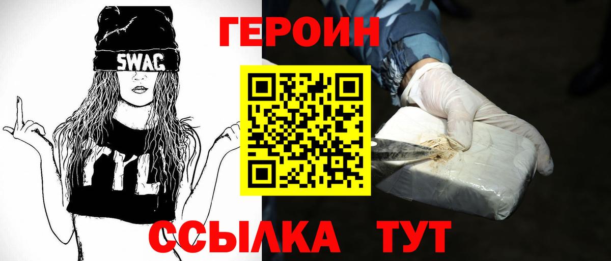 ГЕРОИН Афган Шарыпово