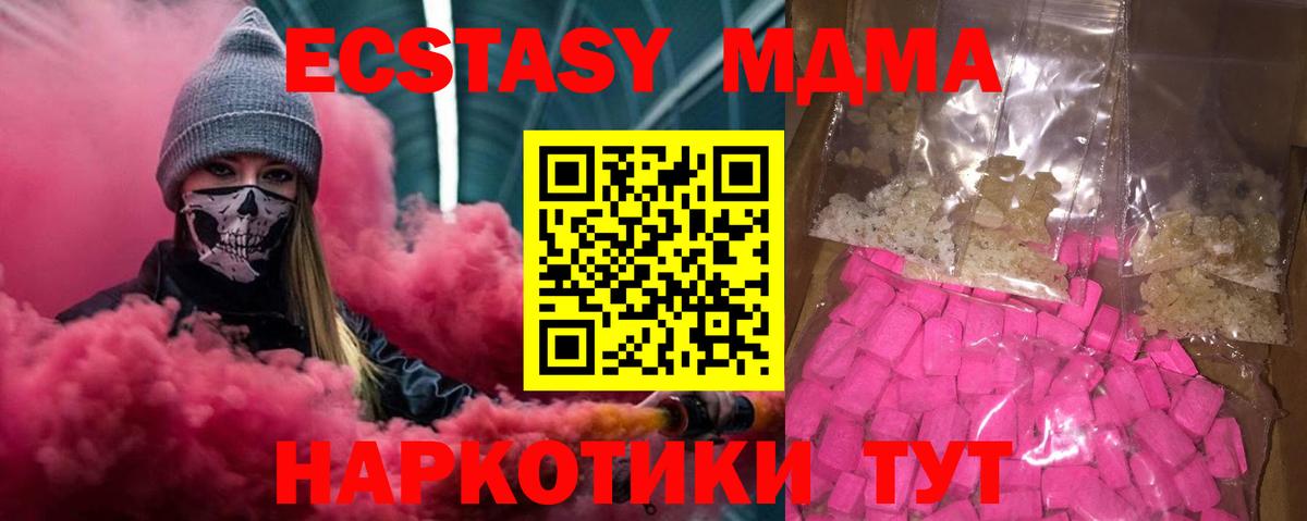 МДМА Molly  Вход с VPN  Шарыпово  MDMA  MDMA Molly 