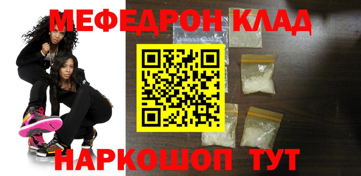 Меф кристаллы Шарыпово