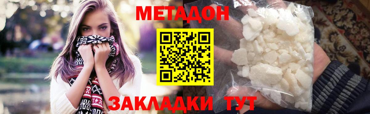Метадон мёд Шарыпово