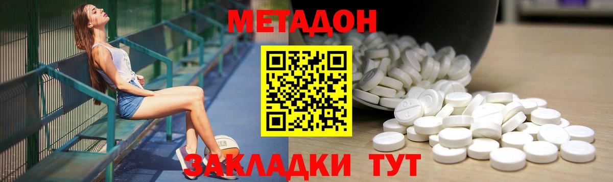 МЕТАДОН белоснежный  Вход с VPN  МЕТАДОН белоснежный  Шарыпово 