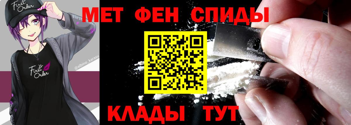 МЕТАМФЕТАМИН винт  МЕТАМФЕТАМИН винт  Метамфетамин  Шарыпово  Вход с VPN 