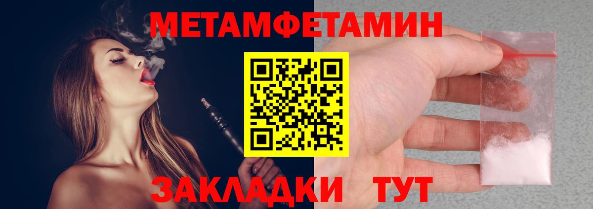 Первитин Methamphetamine Шарыпово