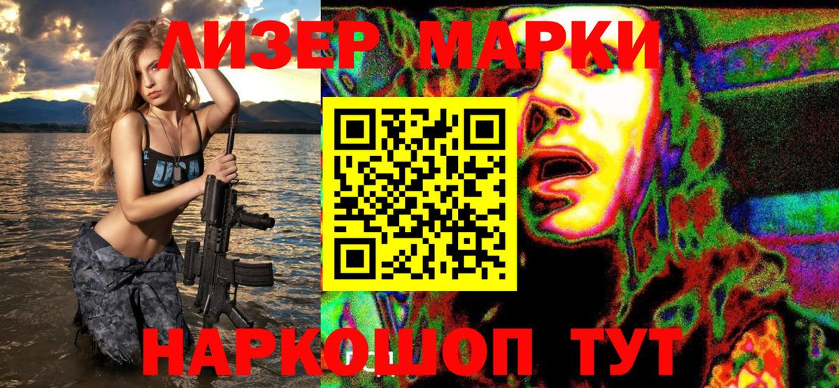 Марки N-bome 1,8мг Шарыпово