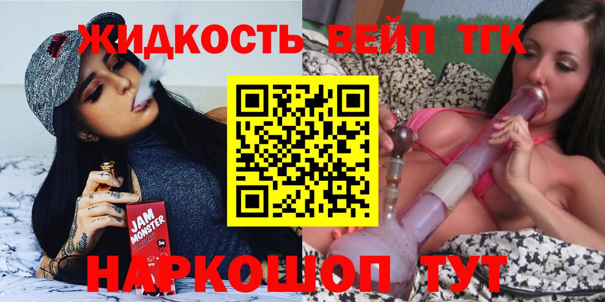ТГК гашишное масло Шарыпово