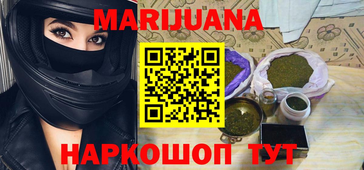 Шарыпово  Шишки марихуана планчик  МАРИХУАНА Bruce Banner  Вход с VPN 